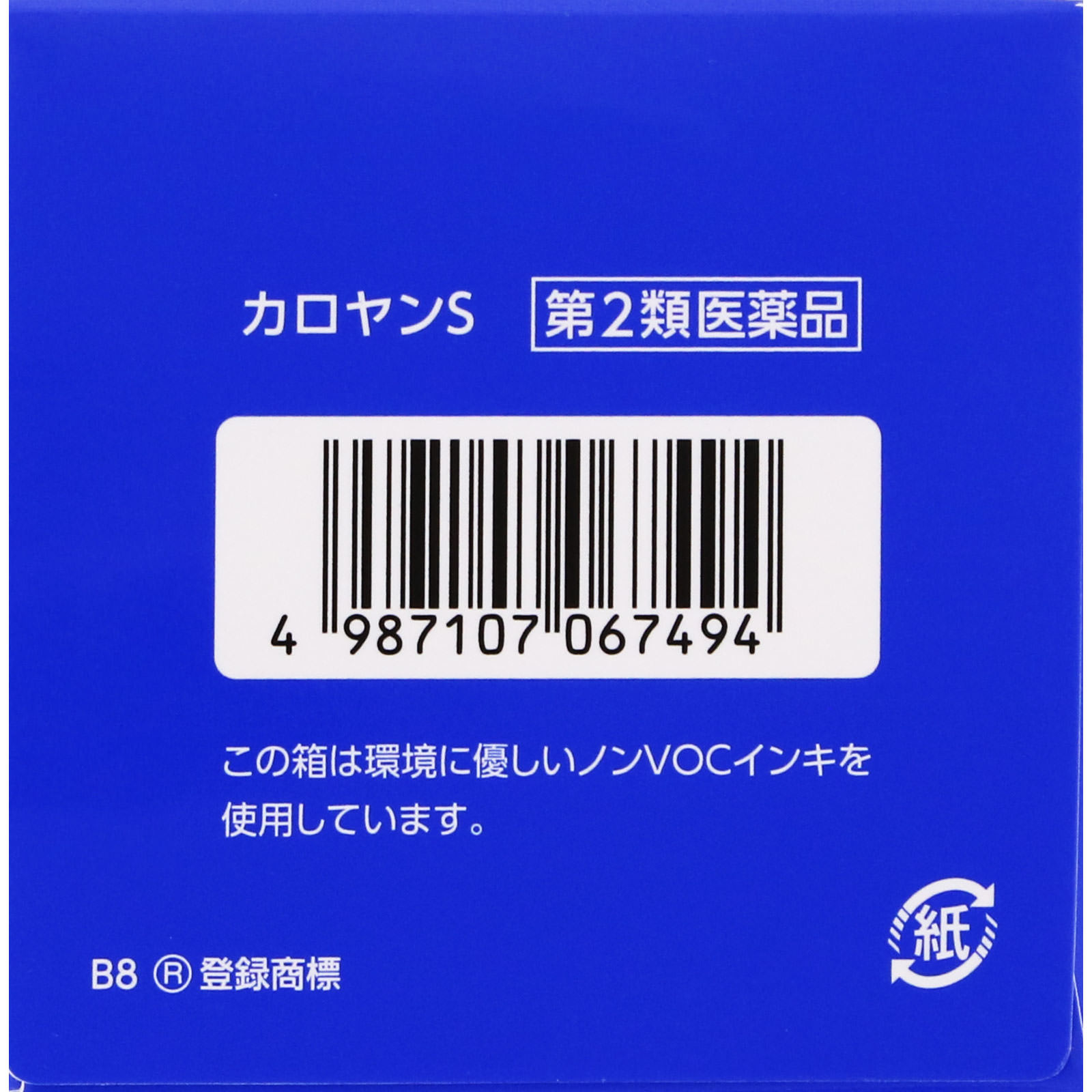 カロヤンS １８０ｍｌ 第一三共ヘルスケア 【第2類医薬品】