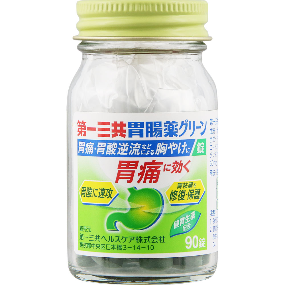 第一三共胃腸薬グリーン錠 90錠 第一三共ヘルスケア 【第2類医薬品】
