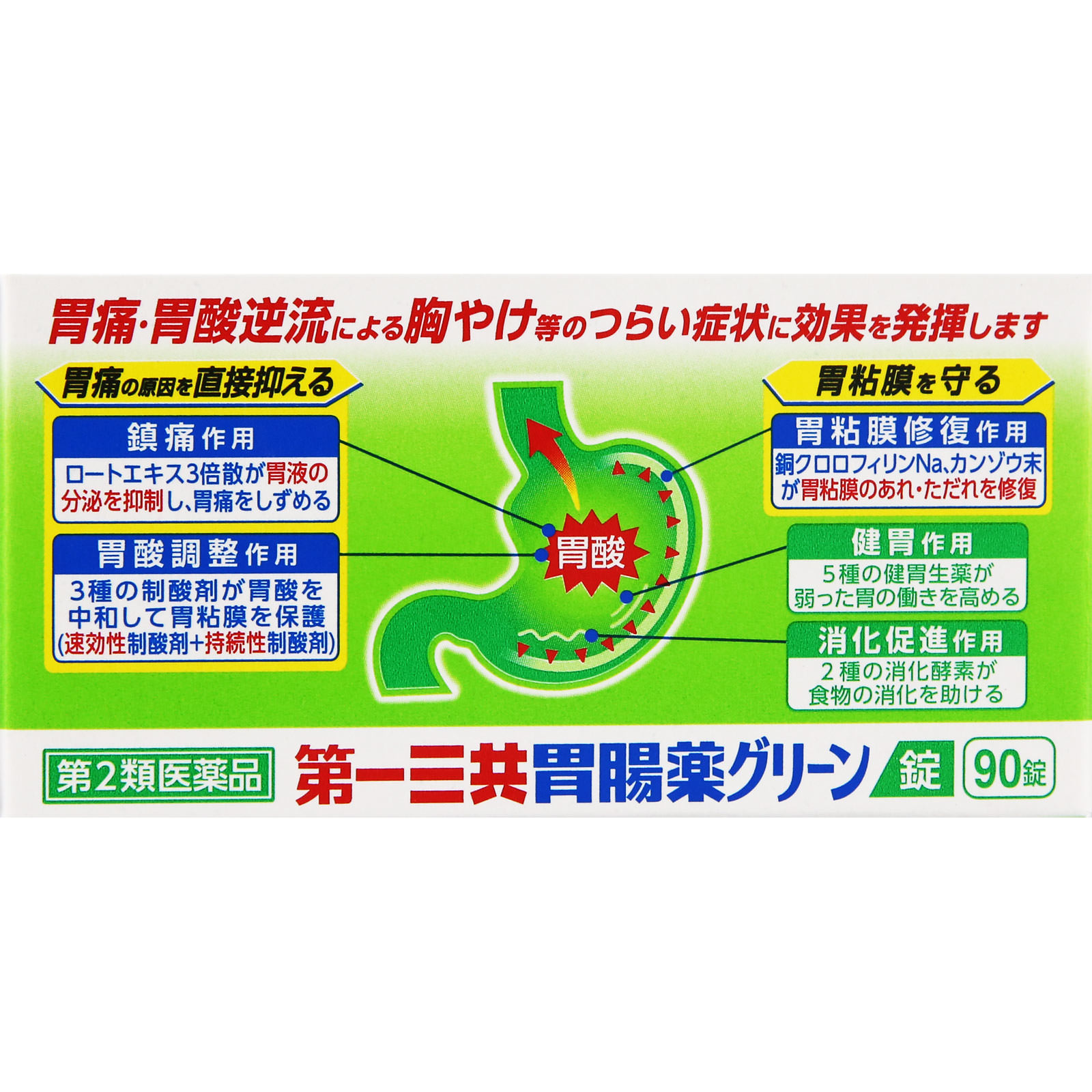 大正胃腸薬K 230錠【第2類医薬品】