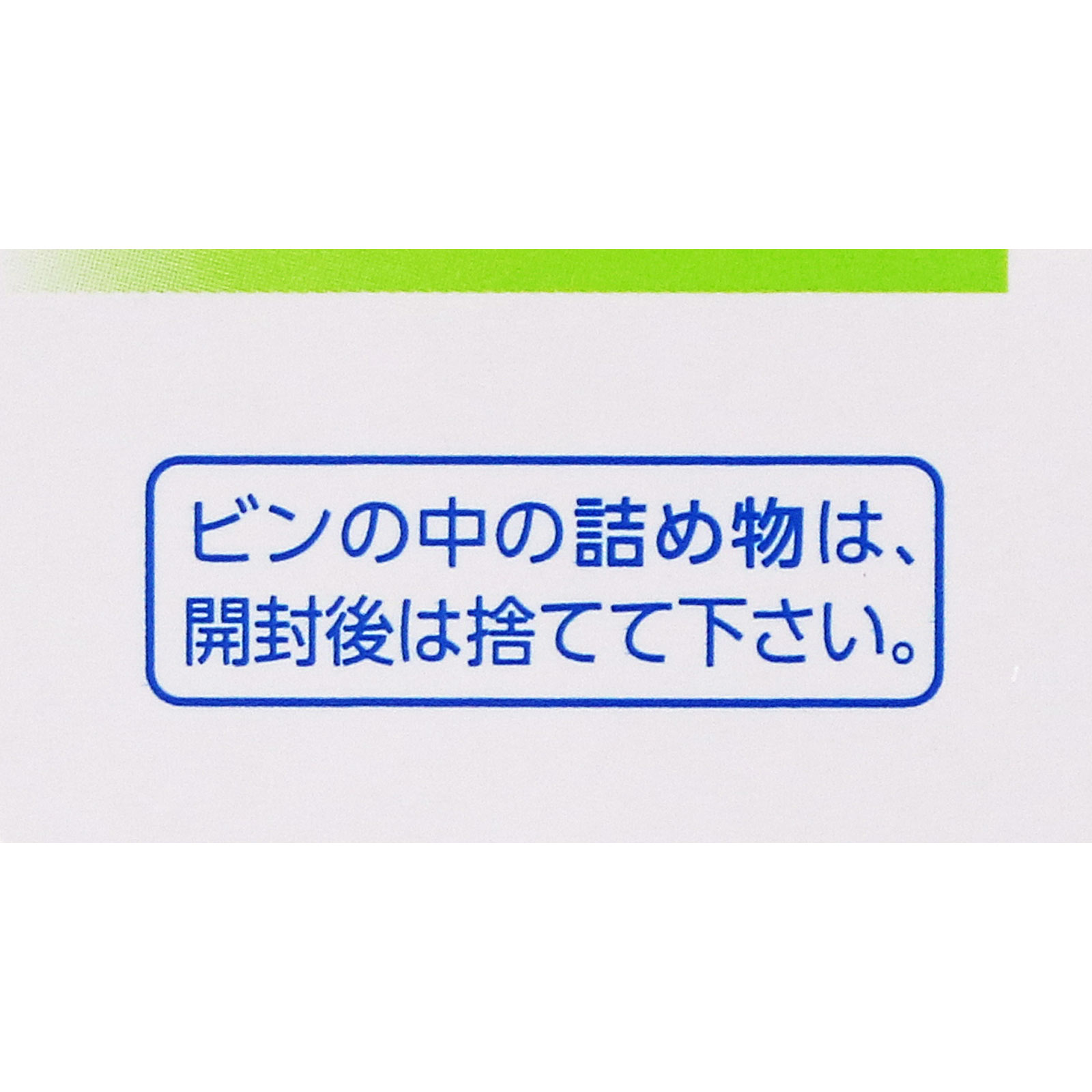 第一三共胃腸薬グリーン錠 90錠 第一三共ヘルスケア 【第2類医薬品】
