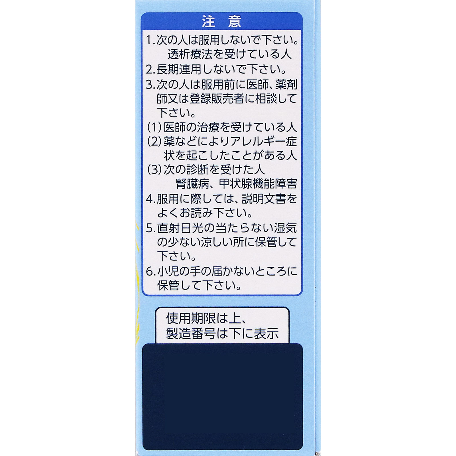 第一三共胃腸薬プラス 細粒 12包 第一三共ヘルスケア 【第2類医薬品】