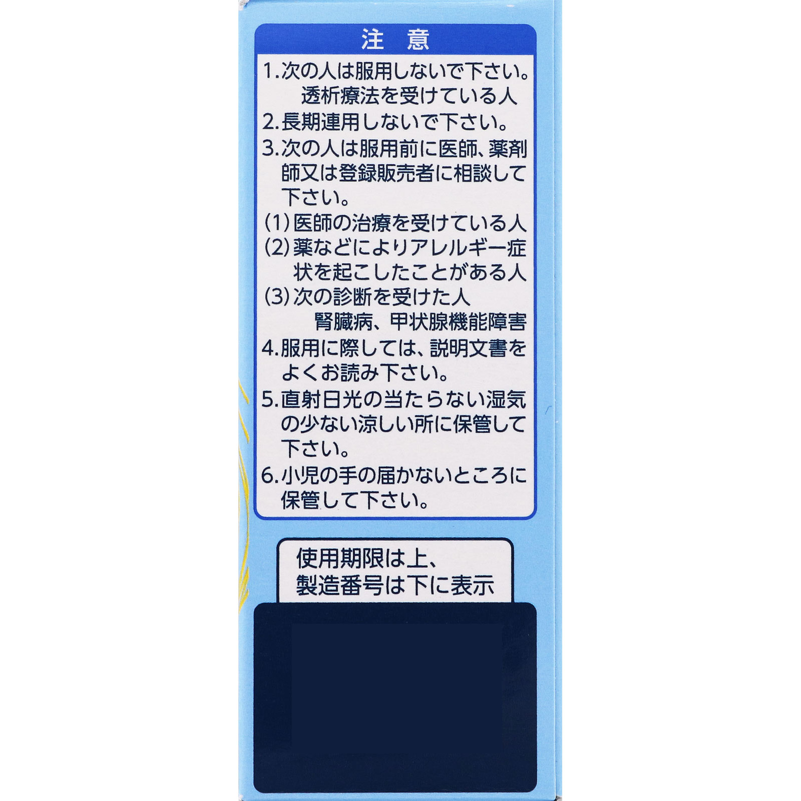 第一三共胃腸薬プラス 細粒 12包 第一三共ヘルスケア 【第2類医薬品】