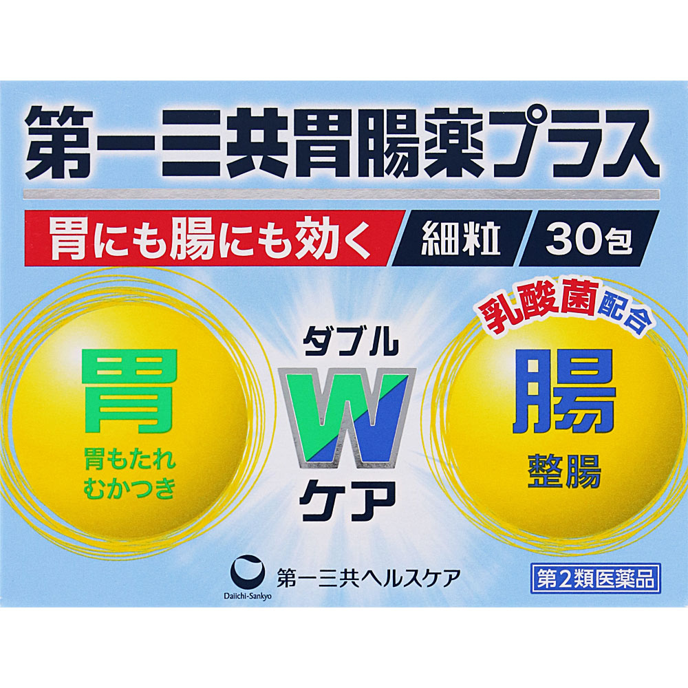 第一三共胃腸薬プラス 細粒 ３０包 第一三共ヘルスケア 【第2類医薬品】