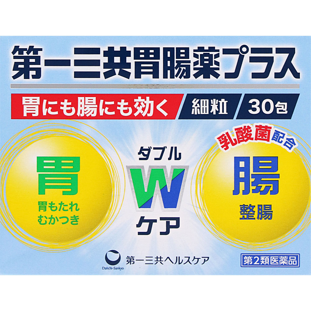 第一三共胃腸薬プラス 細粒 ３０包 第一三共ヘルスケア 【第2類医薬品】