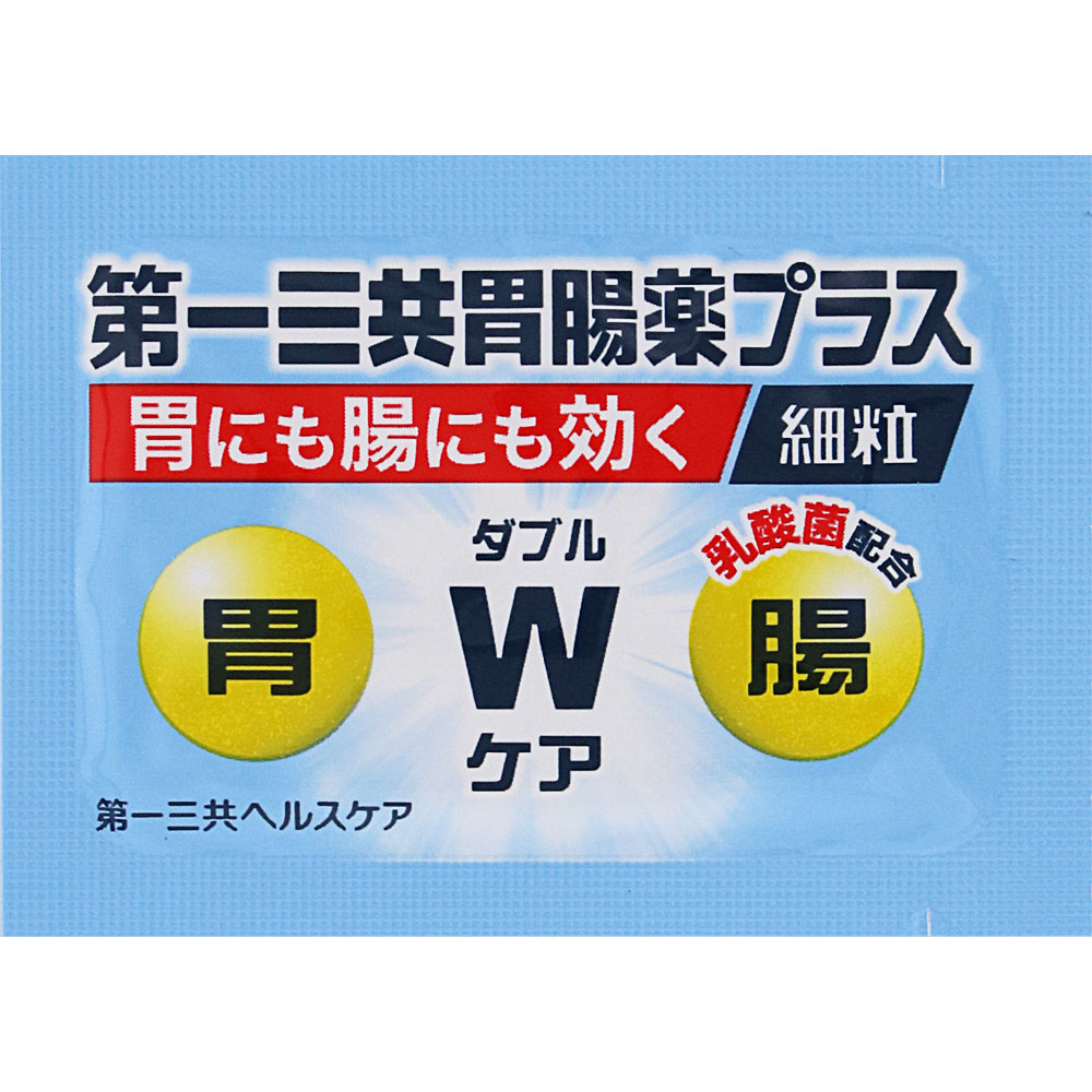 第一三共胃腸薬プラス 細粒 ３０包 第一三共ヘルスケア 【第2類医薬品】