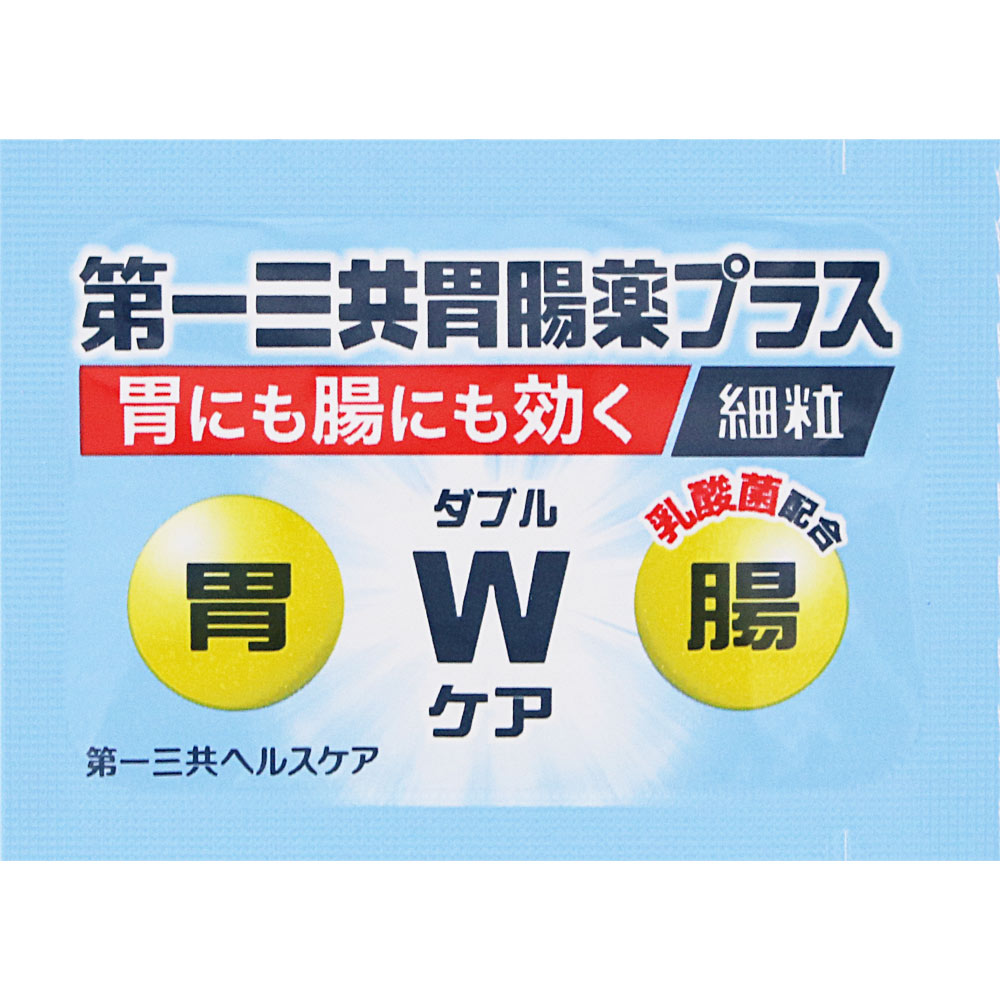 第一三共胃腸薬プラス 細粒 ３０包 第一三共ヘルスケア 【第2類医薬品】