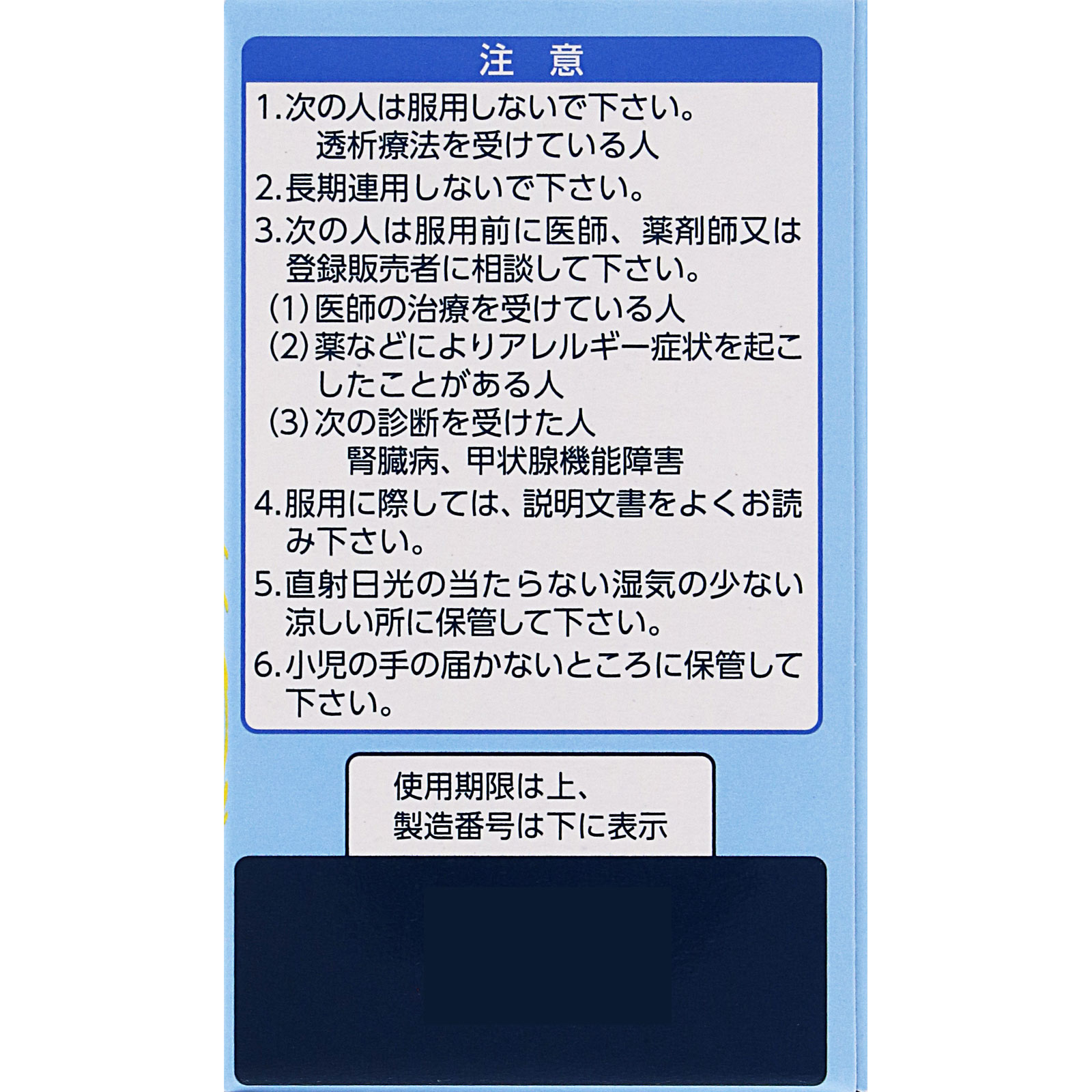 第一三共胃腸薬プラス 細粒 30包 第一三共ヘルスケア 【第2類医薬品】