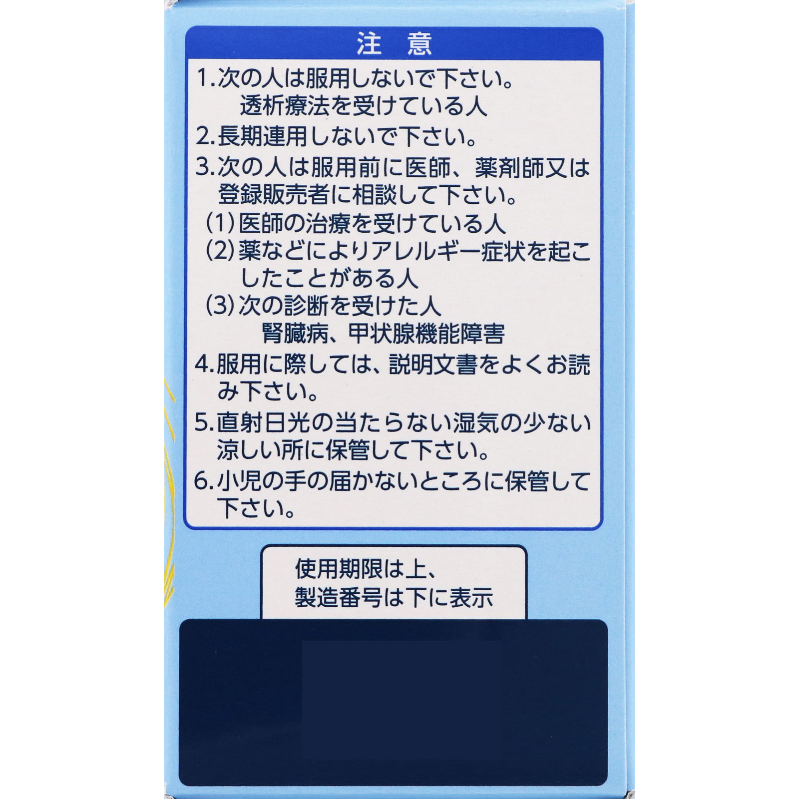 第一三共胃腸薬プラス 細粒 ３０包 第一三共ヘルスケア 【第2類医薬品】