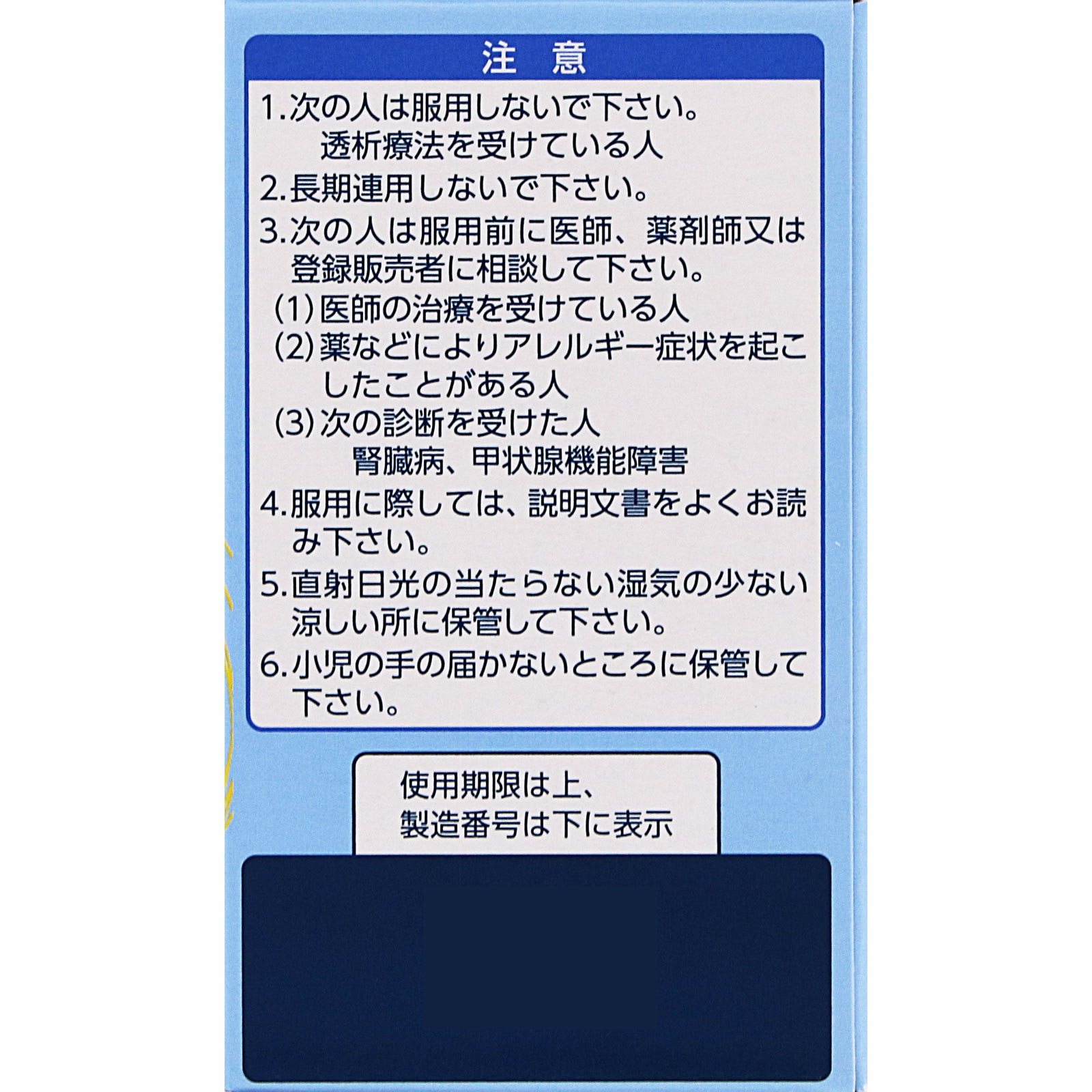 第一三共胃腸薬プラス 細粒 ３０包 第一三共ヘルスケア 【第2類医薬品】