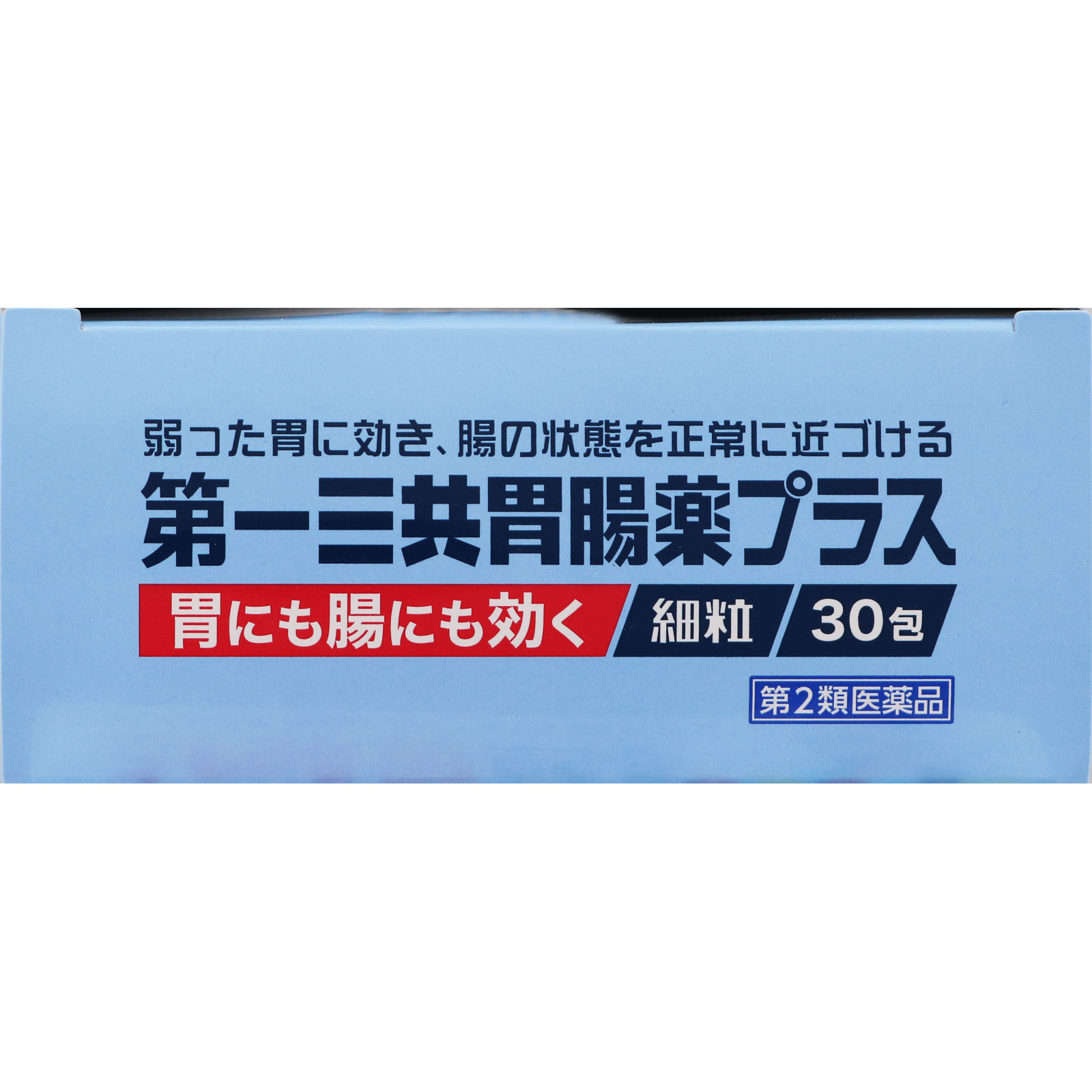 第一三共胃腸薬プラス 細粒 ３０包 第一三共ヘルスケア 【第2類医薬品】