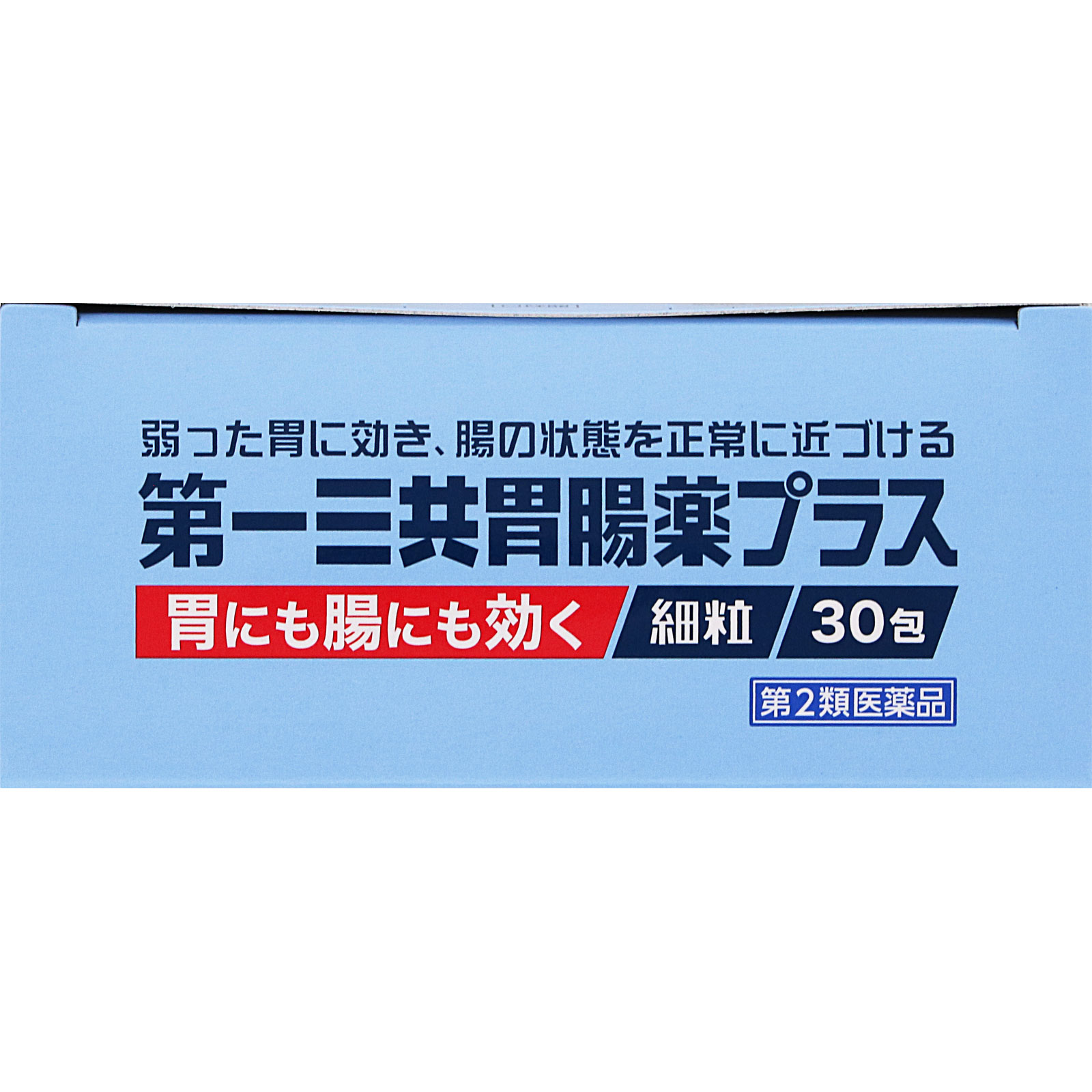 第一三共胃腸薬プラス 細粒 ３０包 第一三共ヘルスケア 【第2類医薬品】