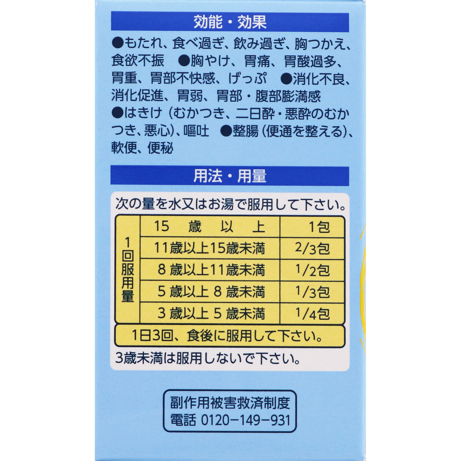 第一三共胃腸薬プラス 細粒 ３０包 第一三共ヘルスケア 【第2類医薬品】