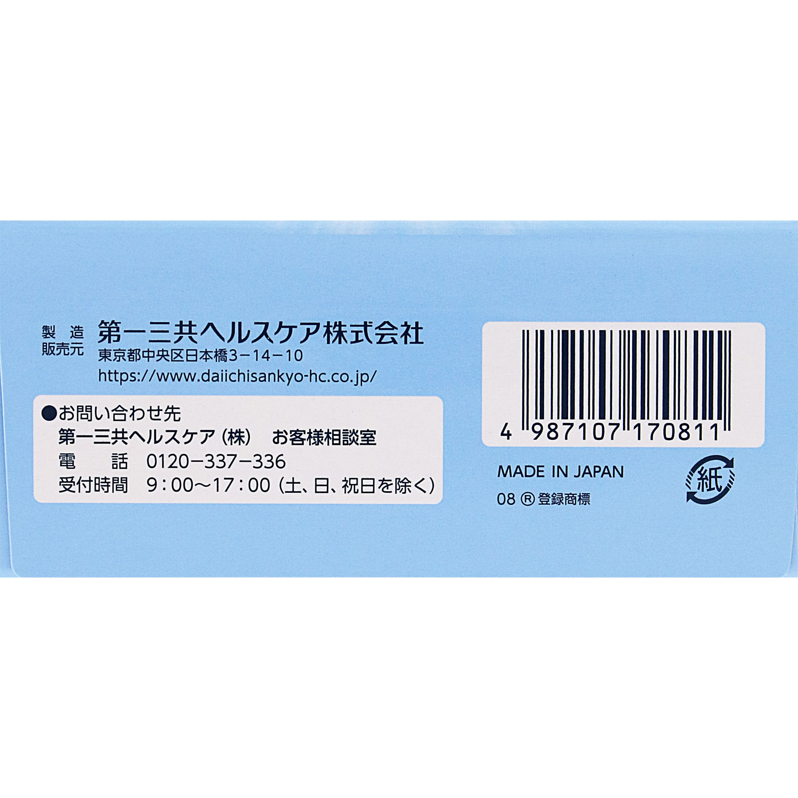 第一三共胃腸薬プラス 細粒 30包 第一三共ヘルスケア 【第2類医薬品】