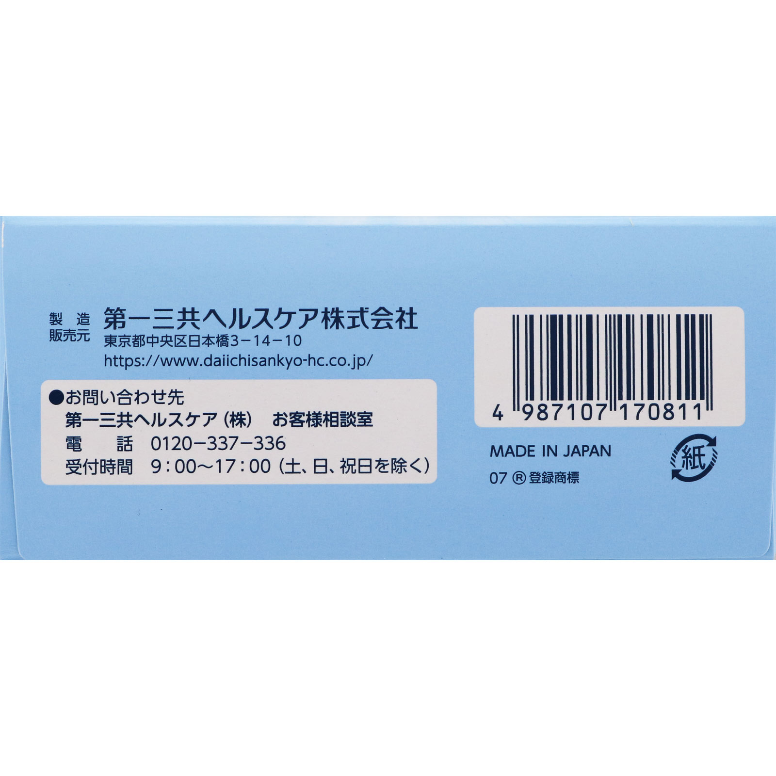 第一三共胃腸薬プラス 細粒 ３０包 第一三共ヘルスケア 【第2類医薬品】