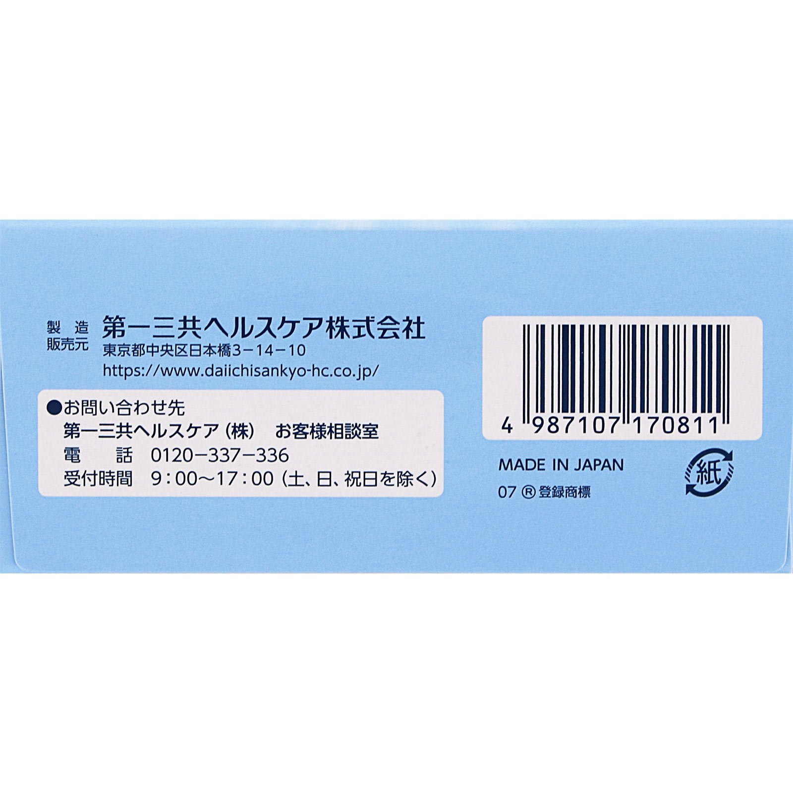 第一三共胃腸薬プラス 細粒 ３０包 第一三共ヘルスケア 【第2類医薬品】
