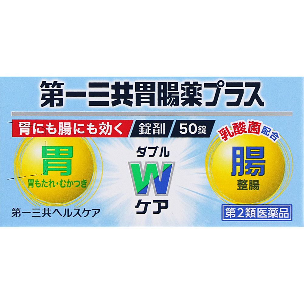 第一三共胃腸薬プラス 錠剤 | マツキヨココカラオンラインストア