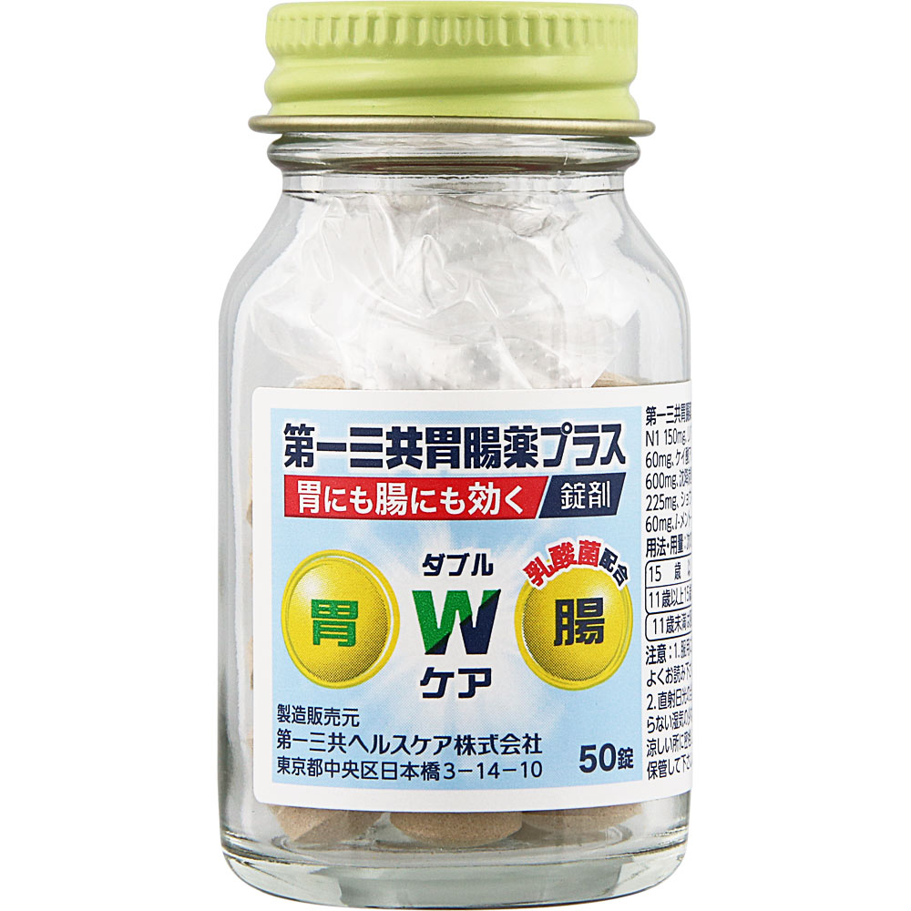 第一三共胃腸薬プラス 錠剤 ５０錠 第一三共ヘルスケア 【第2類医薬品】