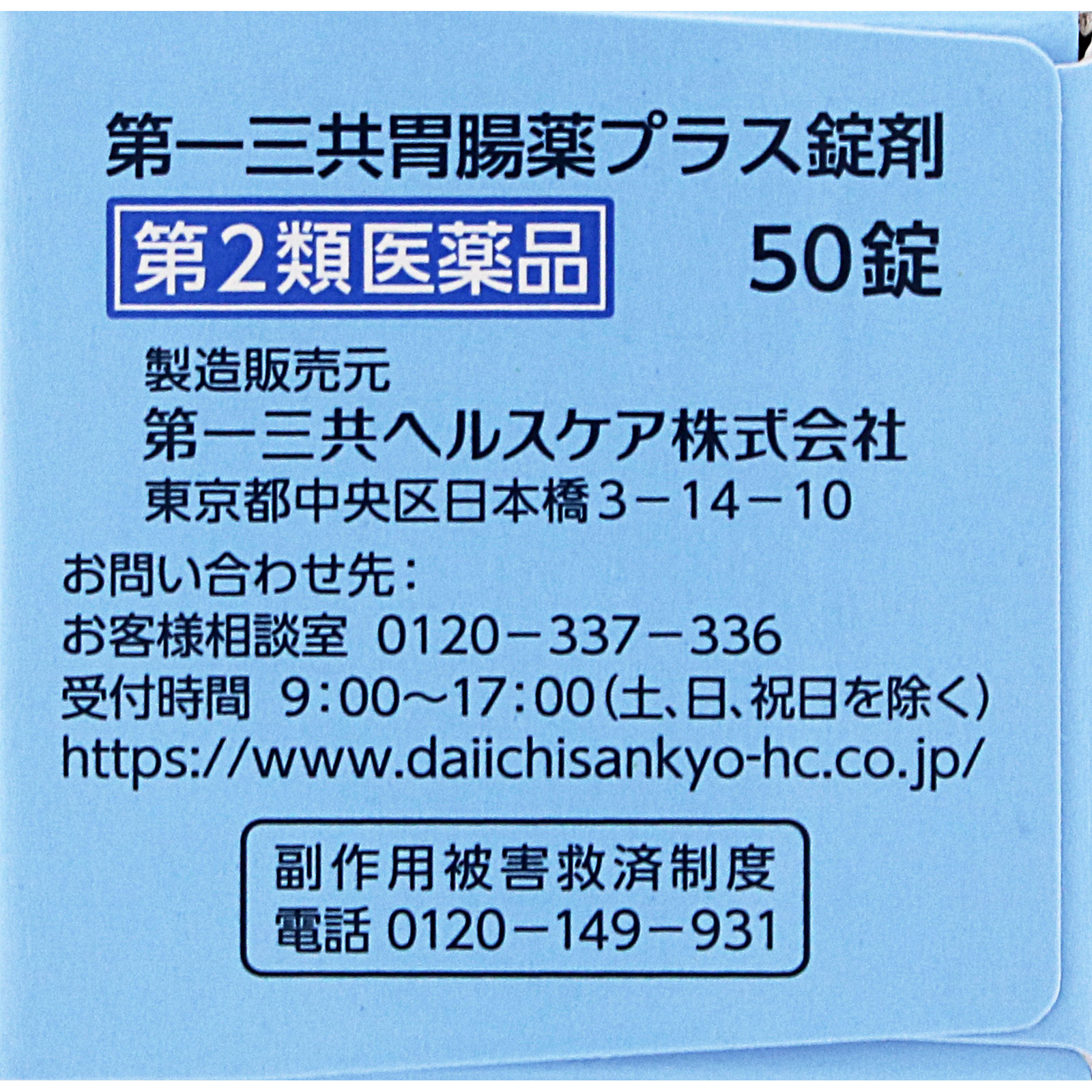 胃腸サポート3キロ2袋と800g3袋セット 整腸・軟便・消化不良・胃もたれ等の胃と腸のお悩みに！太田胃散