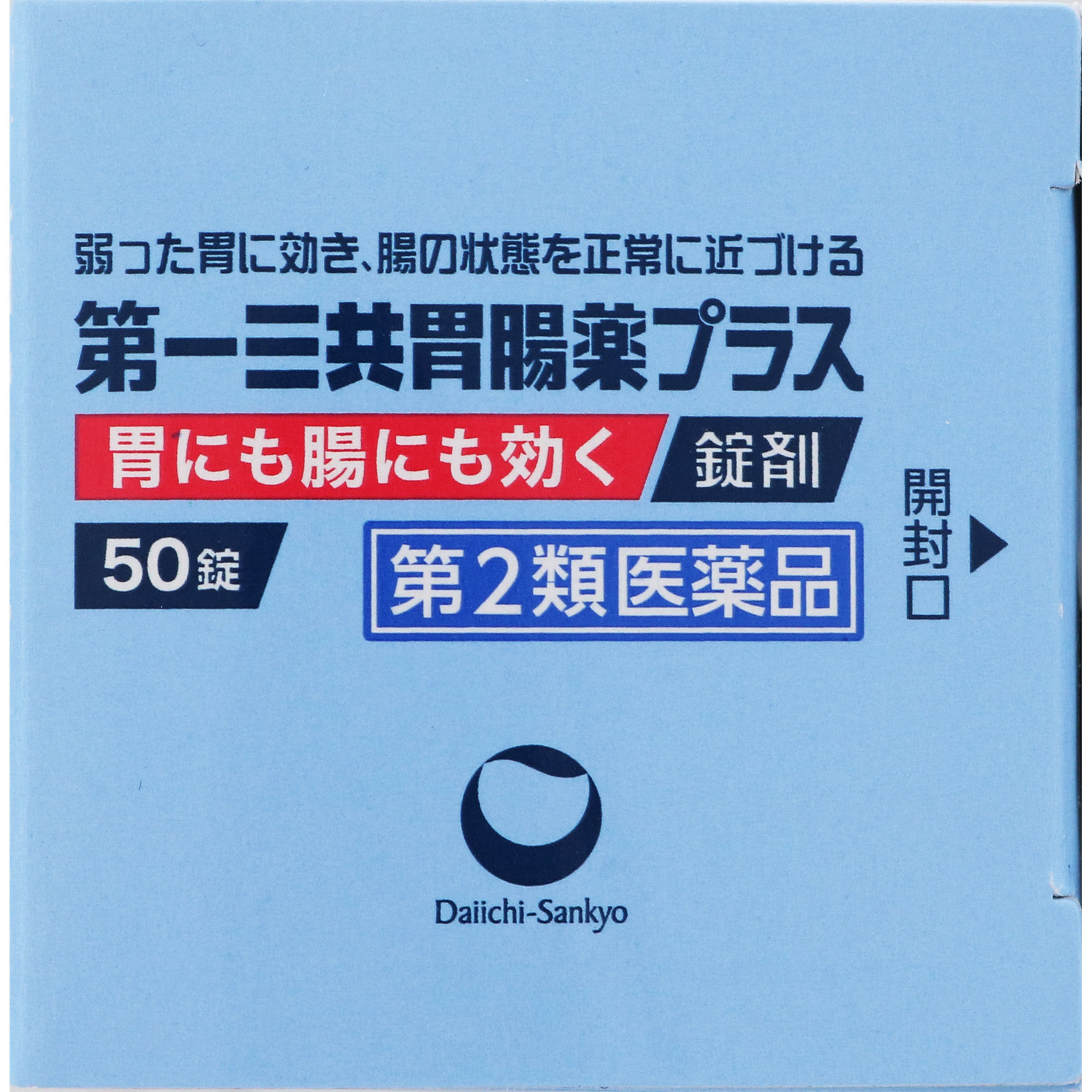第一三共胃腸薬プラス 錠剤 ５０錠 第一三共ヘルスケア 【第2類医薬品】