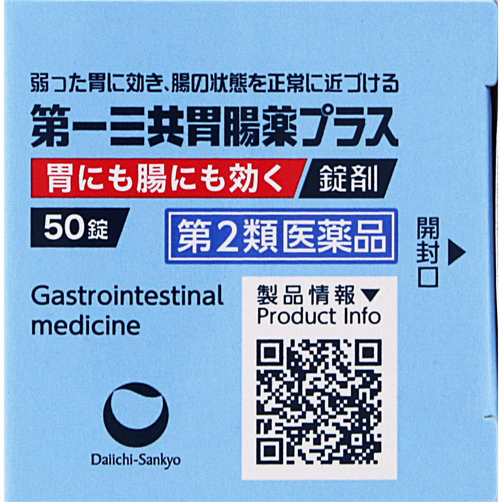 第一三共胃腸薬プラス 錠剤 | マツキヨココカラオンラインストア