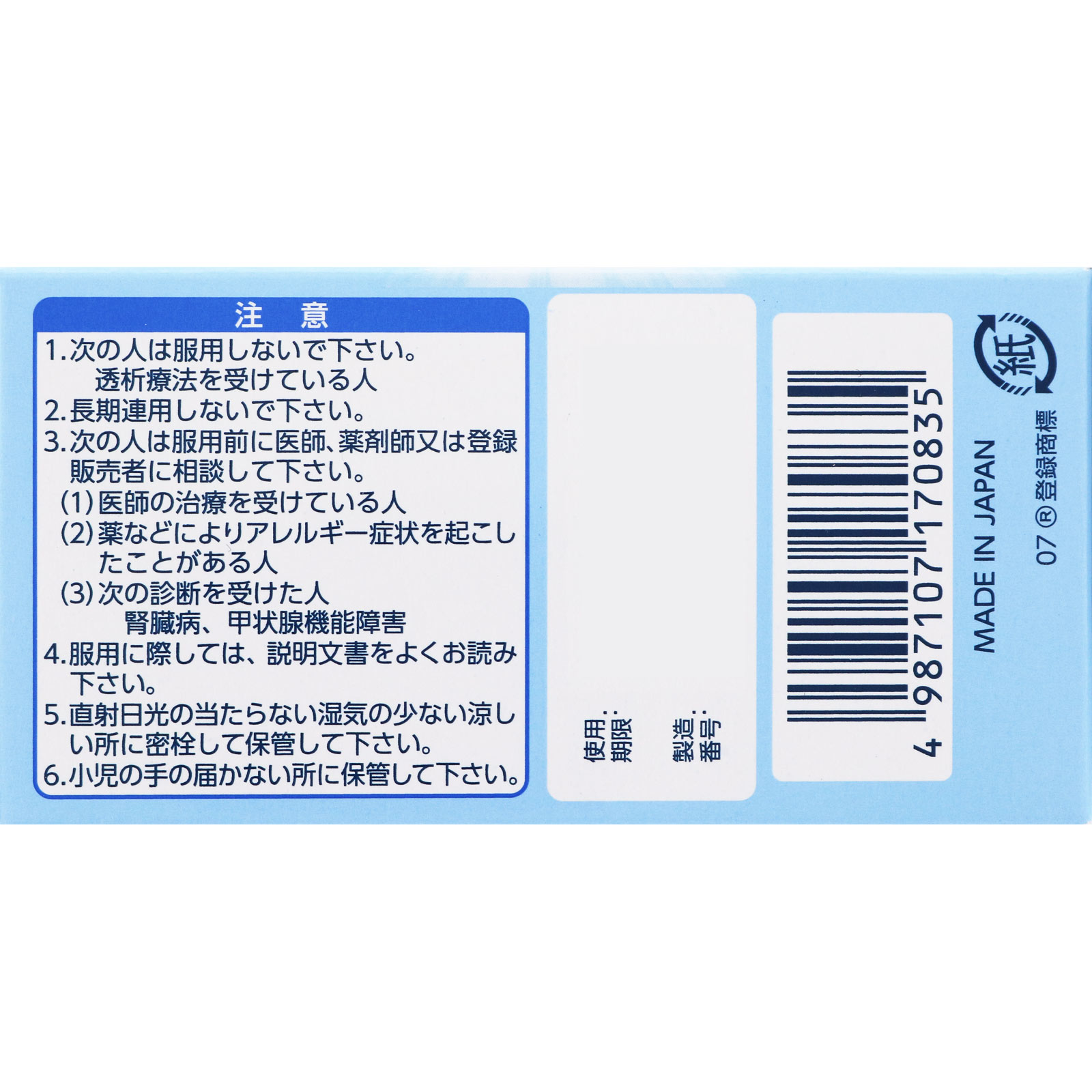 第一三共胃腸薬プラス 錠剤 ５０錠 第一三共ヘルスケア 【第2類医薬品】