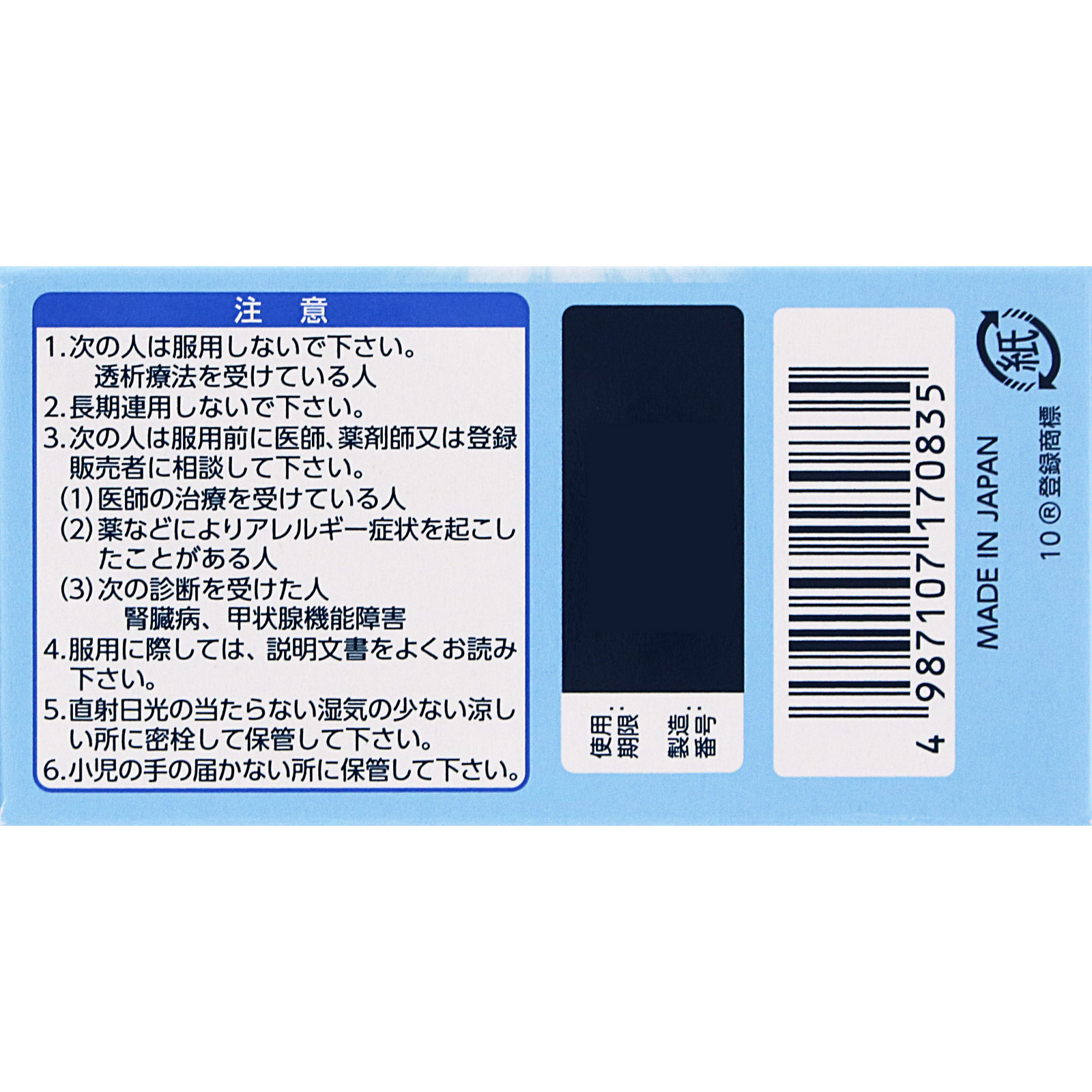 第一三共胃腸薬プラス 錠剤 | マツキヨココカラオンラインストア