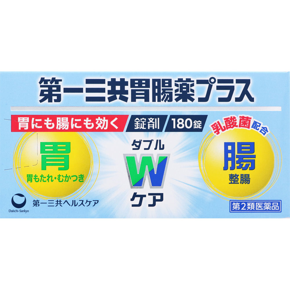 第一三共胃腸薬プラス 錠剤 １８０錠 第一三共ヘルスケア 【第2類医薬品】