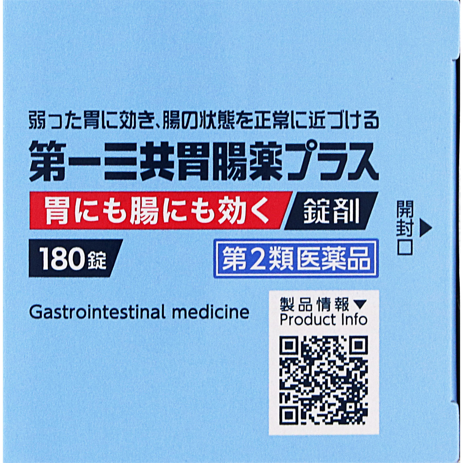 第一三共胃腸薬プラス 錠剤 180錠 第一三共ヘルスケア 【第2類医薬品】