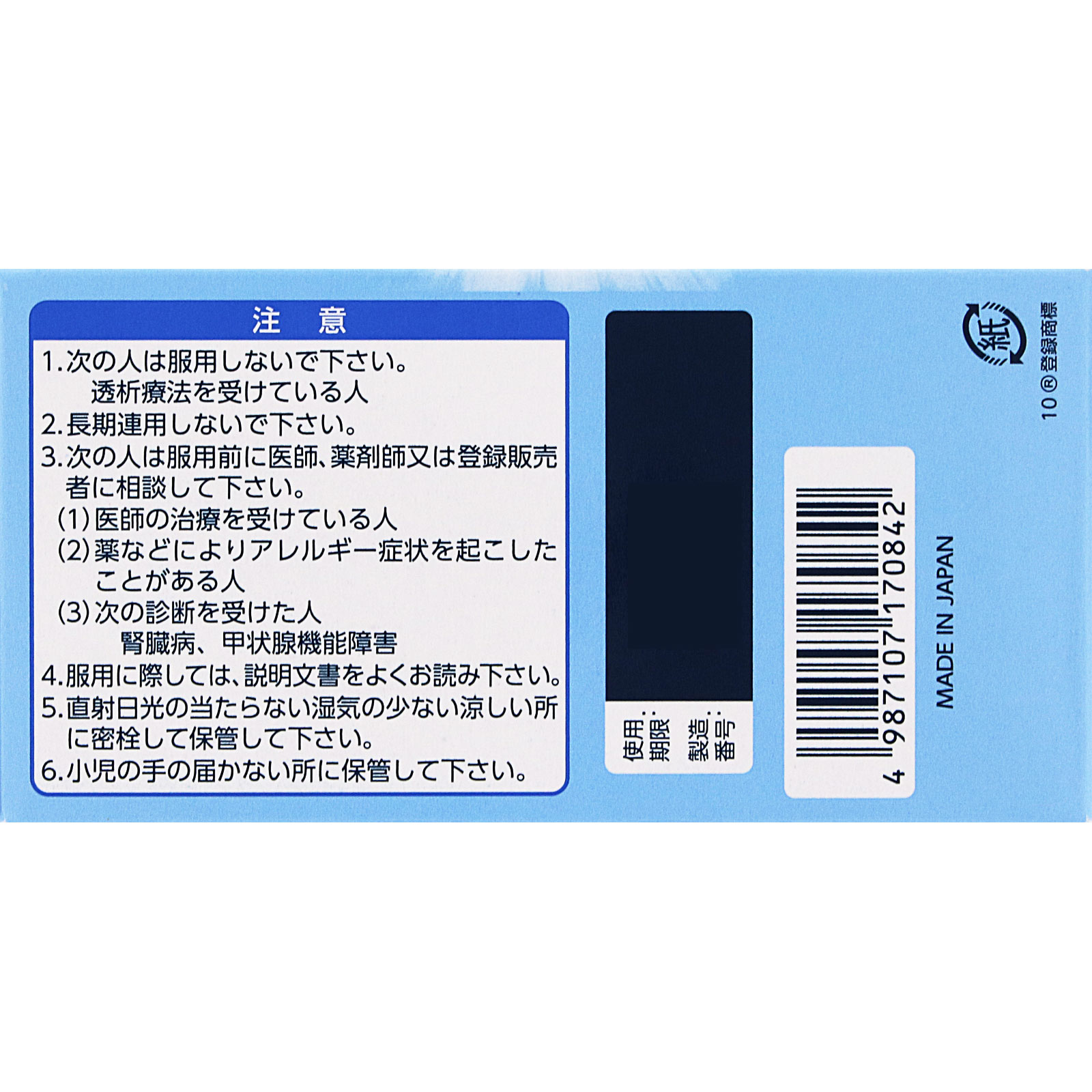 第一三共胃腸薬プラス 錠剤 180錠 第一三共ヘルスケア 【第2類医薬品】