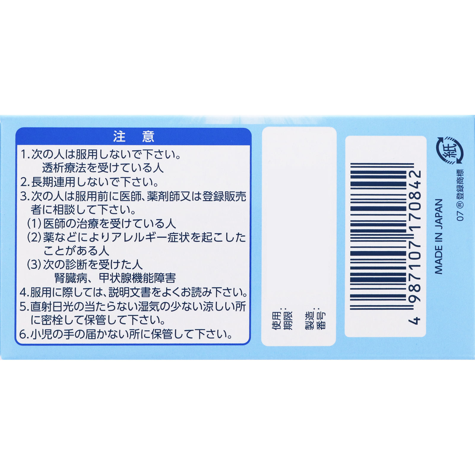 第一三共胃腸薬プラス 錠剤 １８０錠 第一三共ヘルスケア 【第2類医薬品】
