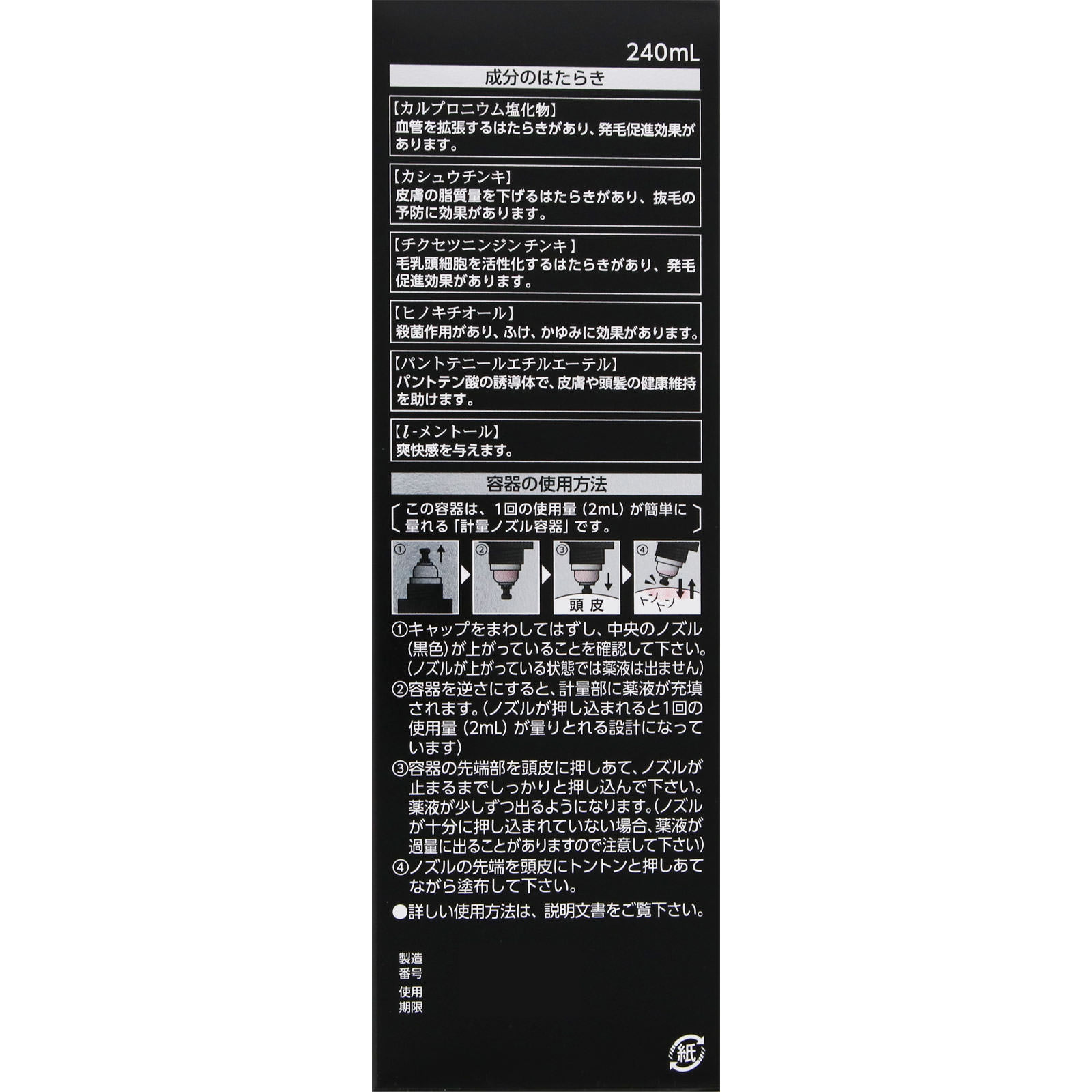NFカロヤンガッシュ 240ml 第一三共ヘルスケア 【第3類医薬品】