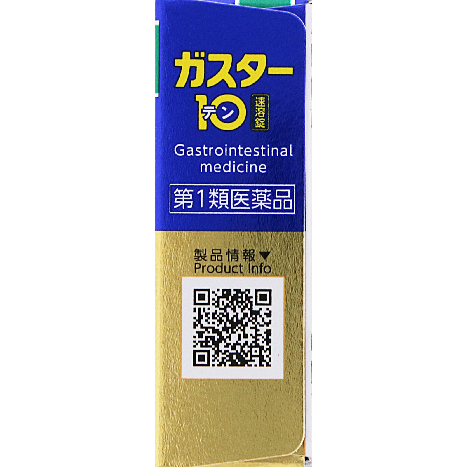 ガスター10 S錠 ６錠 第一三共ヘルスケア 【第1類医薬品】