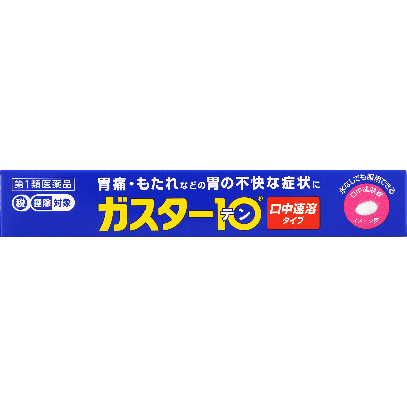 ガスター10 S錠 ６錠 第一三共ヘルスケア 【第1類医薬品】