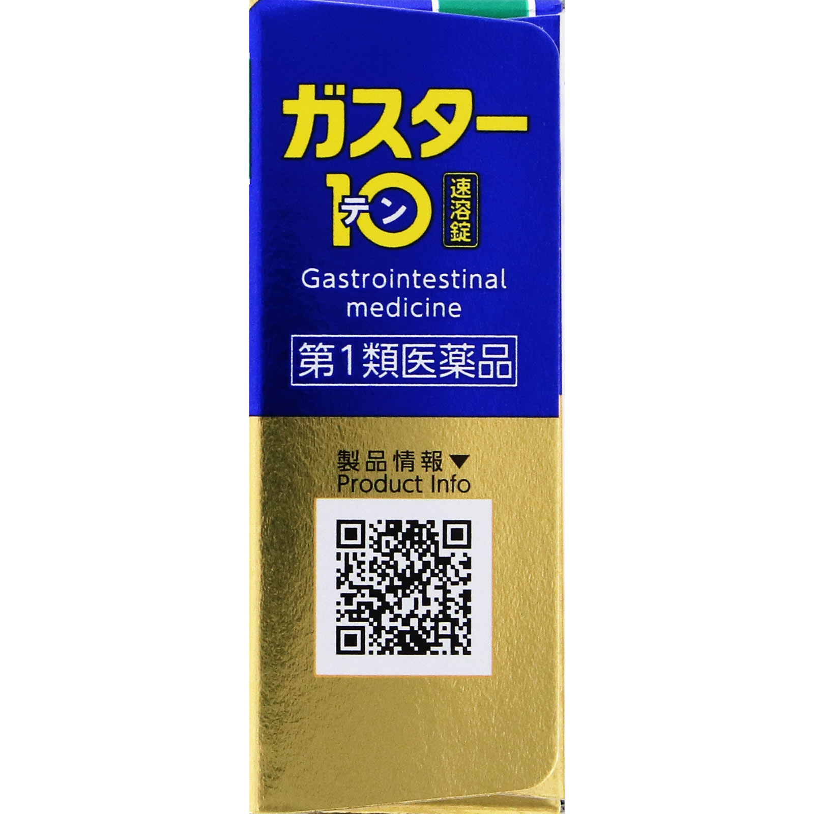 ガスター10 S錠 １２錠 第一三共ヘルスケア 【第1類医薬品】