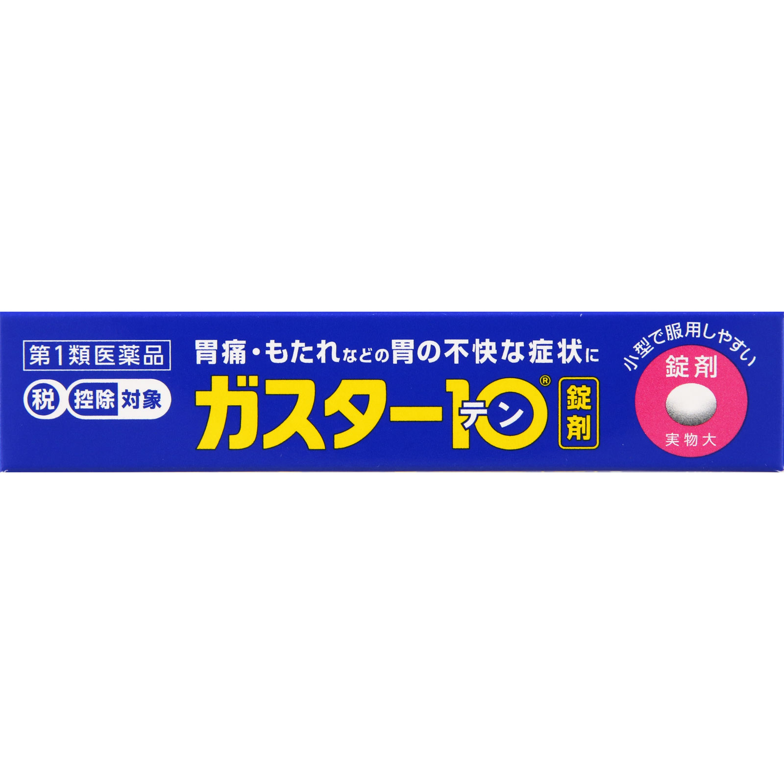 ガスター10錠 ６錠 第一三共ヘルスケア 【第1類医薬品】
