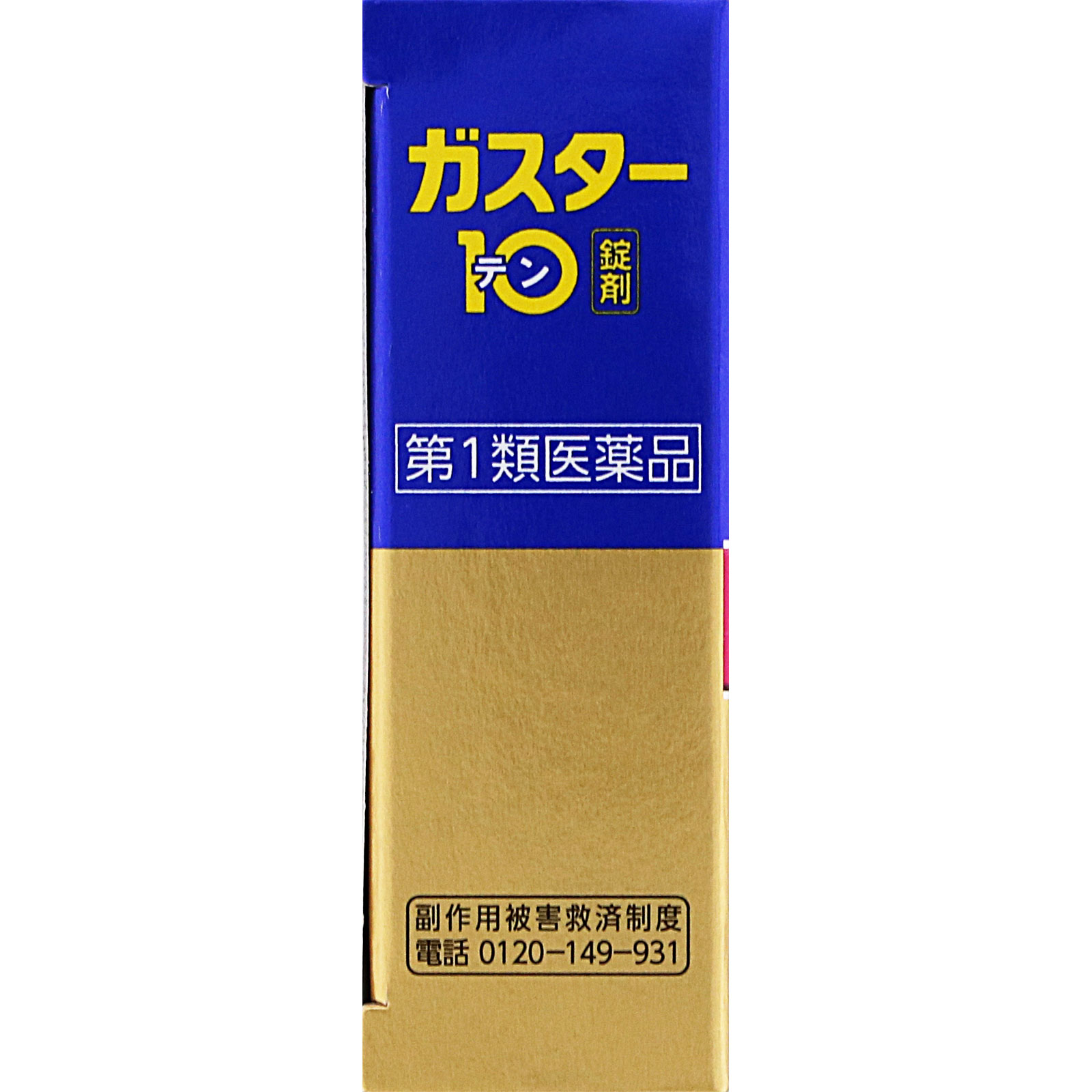 ガスター10錠 ６錠 第一三共ヘルスケア 【第1類医薬品】