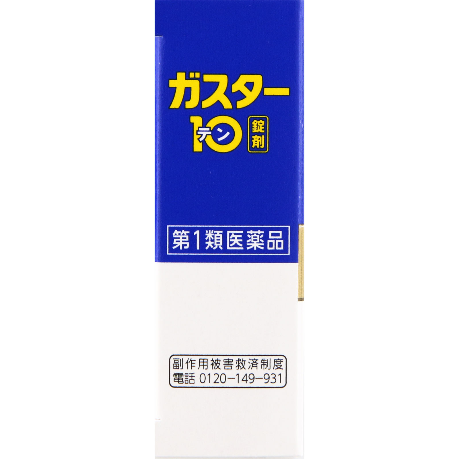ガスター10錠 ６錠 第一三共ヘルスケア 【第1類医薬品】