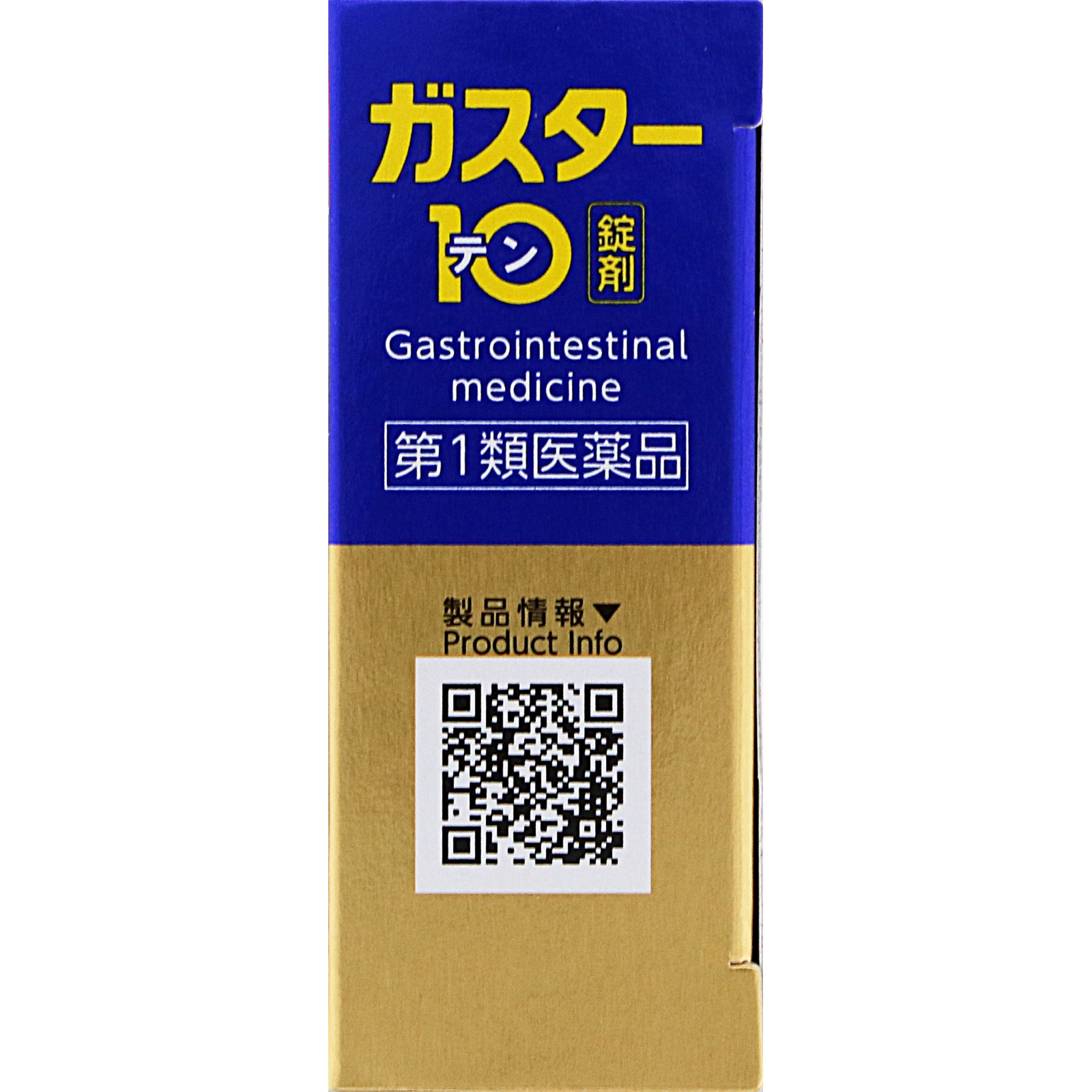 ガスター10錠 12錠 第一三共ヘルスケア 【第1類医薬品】