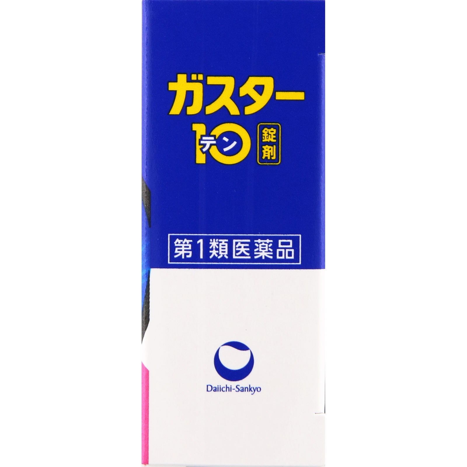 ガスター10錠 １２錠 第一三共ヘルスケア 【第1類医薬品】