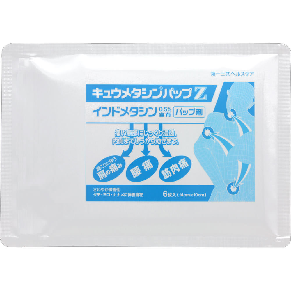 キュウメタシンパップZ １２枚 第一三共ヘルスケア 【第2類医薬品】