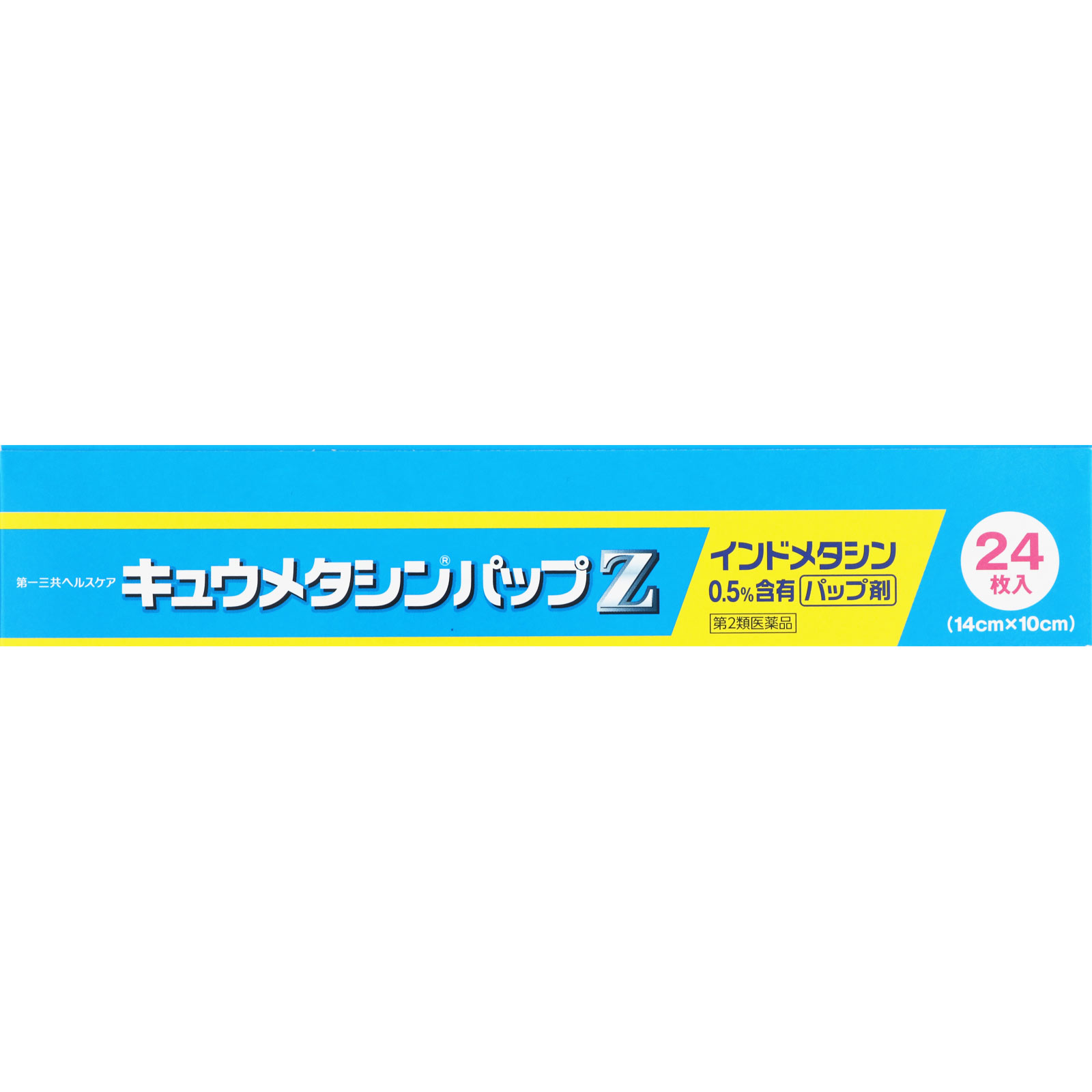 新品未開封マジョールビタミンパパイヤパック ビスポーク・キープセイク ボックス・ミディアム | Anya