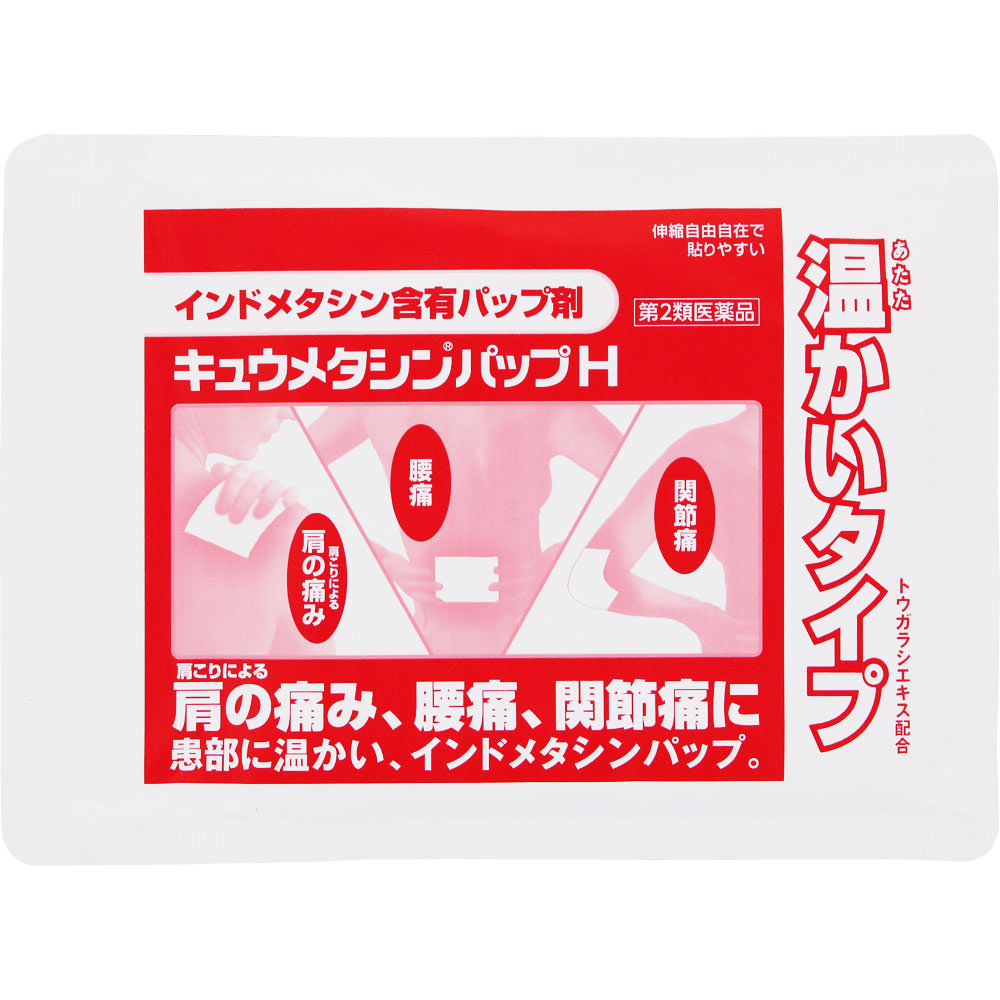 キュウメタシンパップH １２枚 第一三共ヘルスケア 【第2類医薬品】