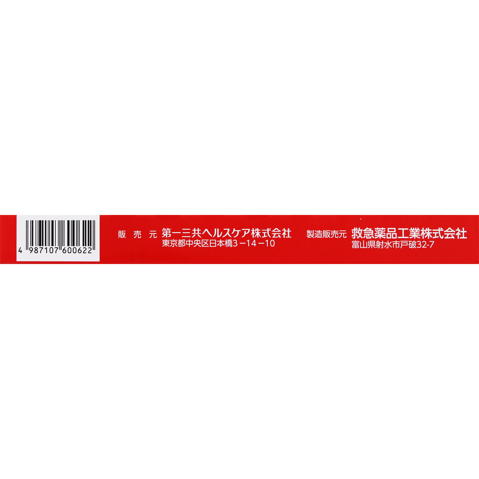 キュウメタシンパップH １２枚 第一三共ヘルスケア 【第2類医薬品】