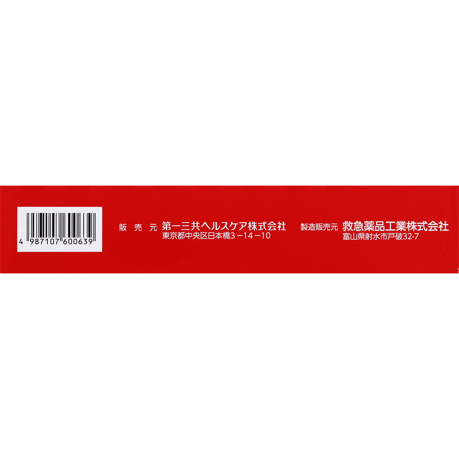 キュウメタシンパップH ２４枚 第一三共ヘルスケア 【第2類医薬品】