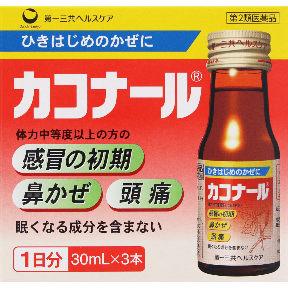 カコナール | マツキヨココカラオンラインストア