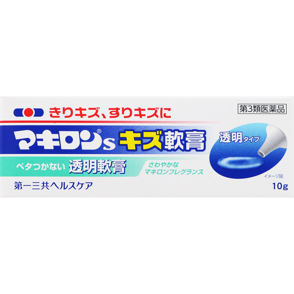 マキロンｓキズ軟膏 １０ｇ 第一三共ヘルスケア 【第3類医薬品】