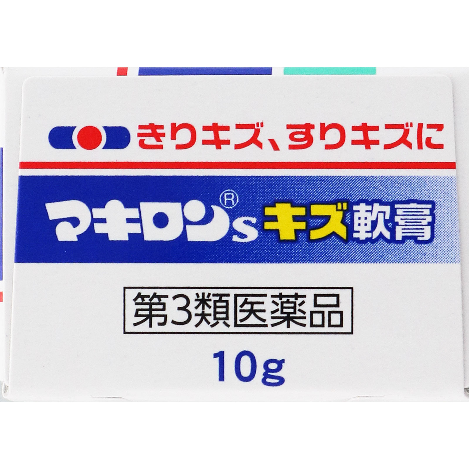 マキロンｓキズ軟膏 １０ｇ 第一三共ヘルスケア 【第3類医薬品】