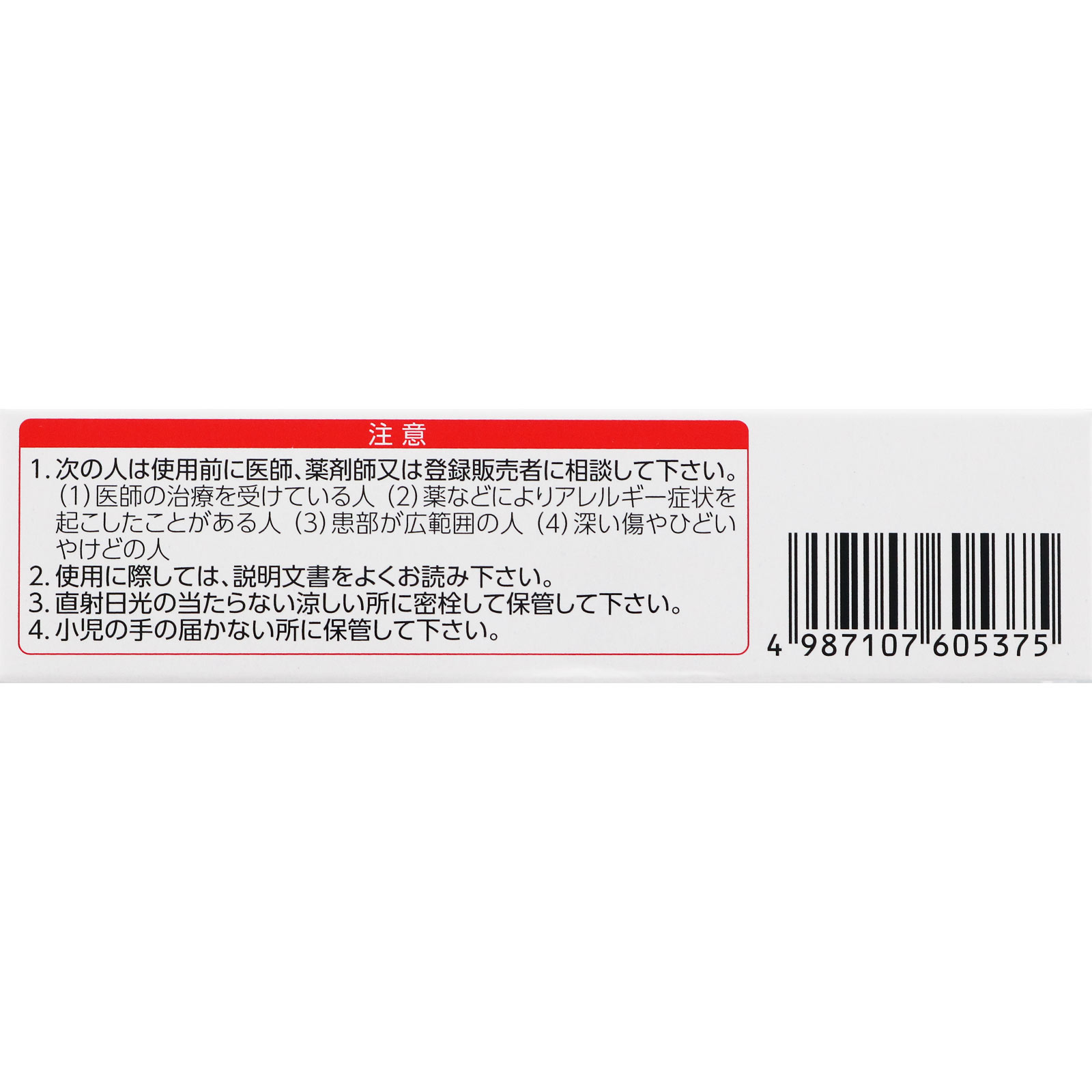 マキロンｓキズ軟膏 １０ｇ 第一三共ヘルスケア 【第3類医薬品】