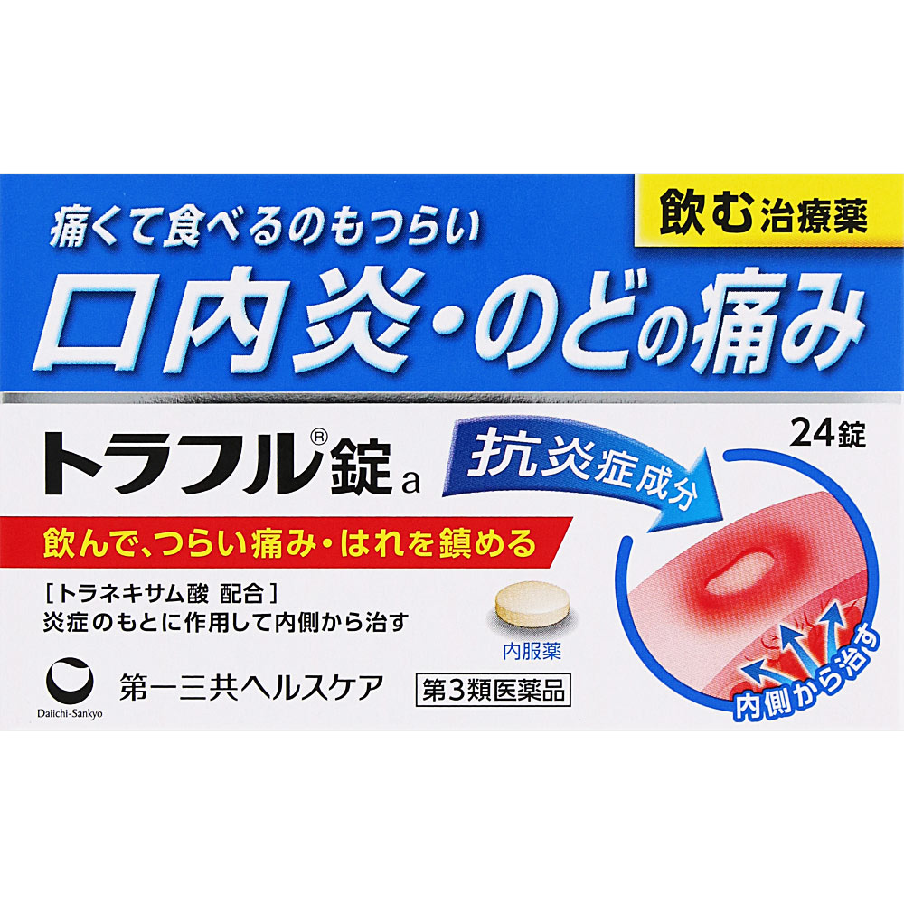 トラフル錠 ２４錠 第一三共ヘルスケア 【第3類医薬品】