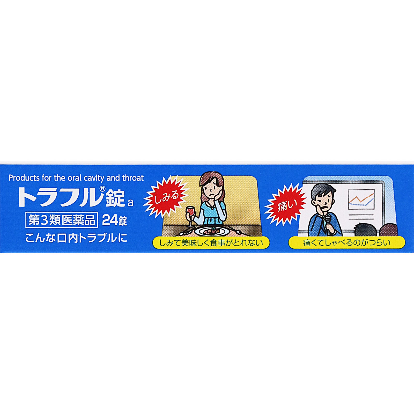 トラフル錠 ２４錠 第一三共ヘルスケア 【第3類医薬品】